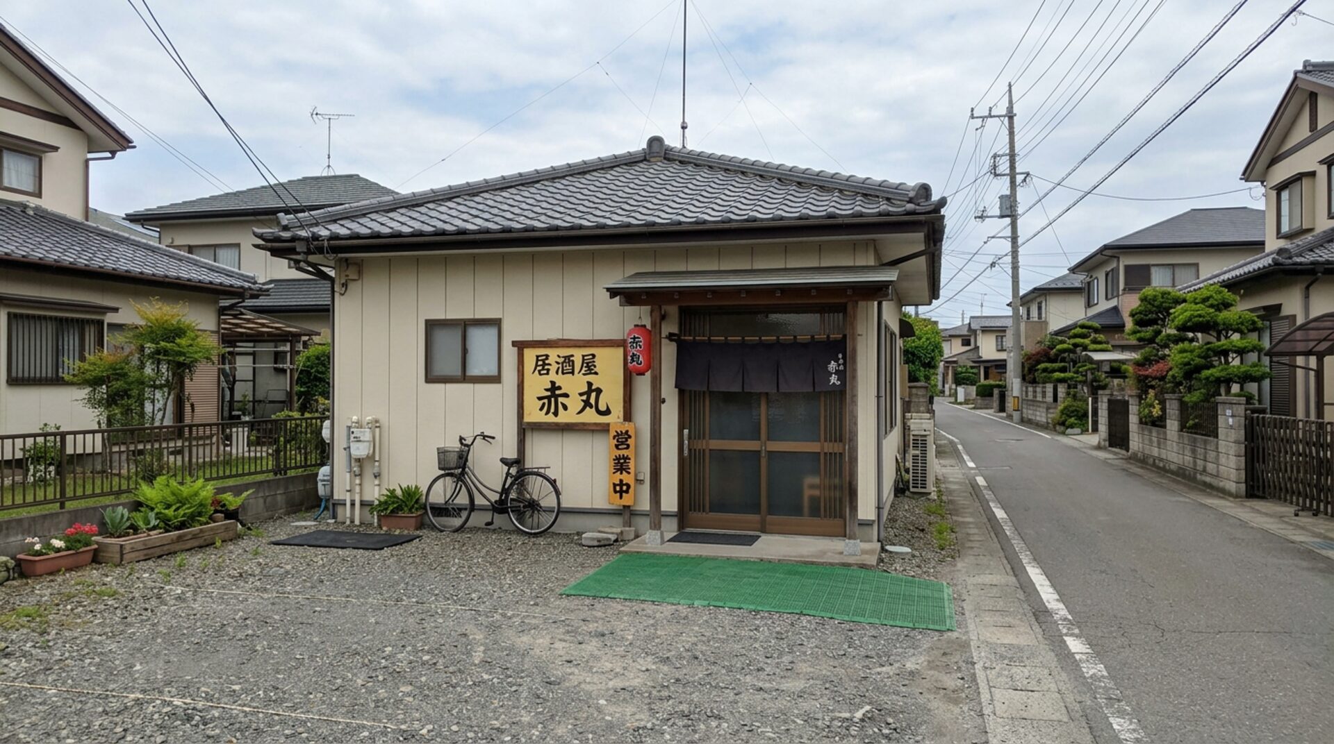 赤丸食堂