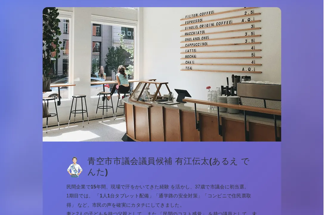 選挙運動向け公開チャット